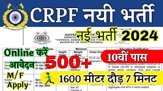 Join CRPF  CRPF Recruitment 2024 Apply Online  CRPF New Vacancy 2024 Notification  Full Details [upl. by Claudie108]