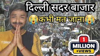 ये है सच्चाई 😭दिल्ली सदर बाजार की😭Cosmetic Jewellery wholesale market sadar bazar Delhi Sadar Bazar [upl. by Etan831]