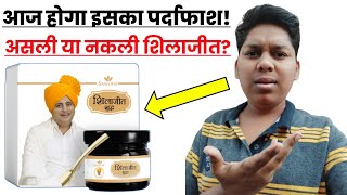 Sanyasi Shilajit Shudh Resin Review  Sanyasi Shilajit Review  Best Shilajit Brand In India [upl. by Vihs]