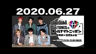 20200627 SixTONESのオールナイトニッポン [upl. by Anyahc]