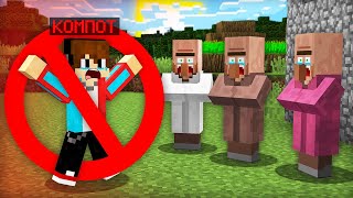 КОМПОТА НАВСЕГДА ЗАБАНИЛИ В МАЙНКРАФТ  Компот Minecraft [upl. by Einahpets742]