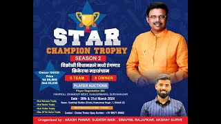 STAR CHAMPION TROPHY  SEASON 2  DAY 1 [upl. by Perkin]