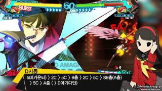 140910 P4U2  Amagi yukiko basic combo guide KOR sub [upl. by Auqemahs]