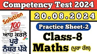 Class 8 Maths Worksheet 2 Competency Test 20082024 [upl. by Engelhart364]