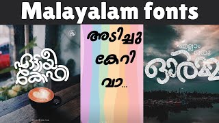 നമുക്ക് വേണ്ട മലയാളം fonts ഇനി എളുപ്പത്തിൽ ചെയ്യാം  Malayalam typography  Malayalam fonts editing [upl. by Thrasher642]