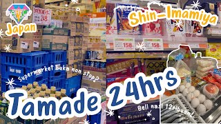 Supermarket Tamade Open 24 hours ShinImamiya Osaka Japan [upl. by Rehoptsirhc669]