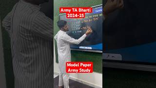 Army TA Rally Bharti 2024 armystudy shortsvideo [upl. by Koziara905]