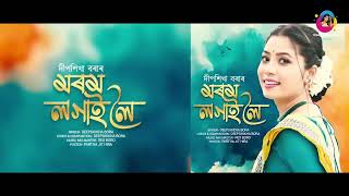 morom logai loi Assamese new song  deepshikha bora  Assamese official song [upl. by Bibeau873]