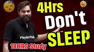 18 Hrs Study  4Hrs Dont Sleep  Pankaj Sir Motivation PW [upl. by Animehliw667]