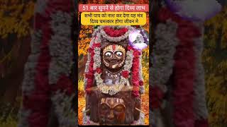 51 बार सुनने से मिलेगा दिव्य शाक्ति  PASUPATI NATH MANTRA powerfulmantra [upl. by Aivatra]