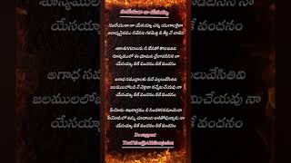 Najareyuda na yesayya lyrics ll yesanna yesannaofficial hosannaministries hosannaministriesol [upl. by Madora]