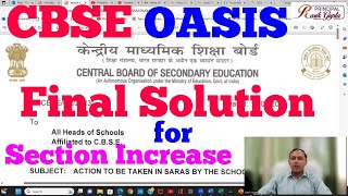 Final Solution  CBSE OASIS Section Increase  Students Increase  SARAS 40 [upl. by Nertie481]