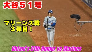 毎日が記録更新！大谷翔平選手の51号ホームラン。5252達成しましたが残りの試合でどこまで記録を伸ばせるでしょうか。これだけアップしてなかったのでアップしておきます。直近ホームランは説明欄リンクから [upl. by Neona]