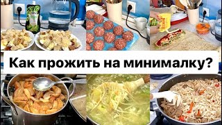 ЭКОНОМНОЕ МЕНЮ НА НЕДЕЛЮ  готовим 5 блюд на 7 дней из того что есть [upl. by Cornelle]