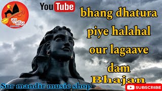 Bhang dhatura piye halahal our lagaave damoghad bam bam bam shivbhajan like new letastvideo [upl. by Nylodnarb332]