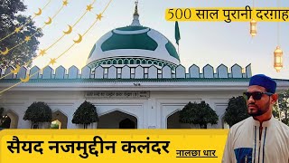 SYED NAJMUDDIN QALANDAR  सैयद नजमुद्दीन कलंदर  NALCHHA DHAR  ISLAMIC HISTORY  QALANDAR  MAZAR [upl. by Ecirual]