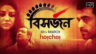 Bishorjan  Official trailer  Abir Chatterjee  Jaya Ahsan  Kaushik Ganguly  Hoichoi Fresh [upl. by Adiela]