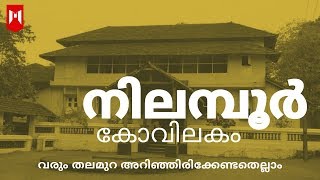 Nilambur kovilakam history [upl. by Farrish]