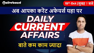 15 Oct Current Affairs 2021  Current Affairs Today  Daily Current Affairs 2021  Rahul Mishra [upl. by Durstin884]