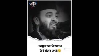 ialamforyou bangladesh islamicstatus waz viralvideo [upl. by Gable]