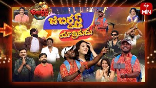 Jabardasth  9th November 2023  Full Episode Indraja Siri Hanumanth Krishna bhagavaanRaghava [upl. by Aicilram336]