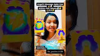 Angels Message👼💬Blessings Apke Liye💸😍🤑Within Few Weeks🧐😳🤔tarotangelangelmessageshortsomfeed [upl. by Inilahs]