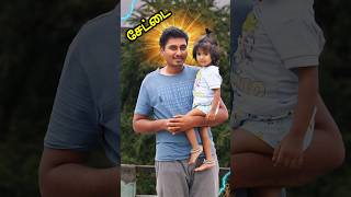 😃😂 Pranitha seriyana Vaalu shortvideo shortsvideo SonAndDadOfficial [upl. by Gnohc]