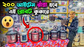 রোবট প্রেসার কুকার এখন বাংলাদেশে 😍। Pressure cooker price in bd 2024  Electric pressure cooker [upl. by Sension989]