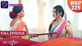 Mann Atisundar  5 March 2024  Full Episode 225  मन अतिसुंदर  Dangal TV [upl. by Nylime509]