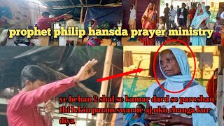 PROFET PHILIP HANSDA PRAYER MINISTRY [upl. by Brest]