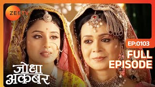 Jodha ने गाया गाना Akbar के लिए  Jodha Akbar  Full Ep 103  ZEE TV [upl. by Monafo]