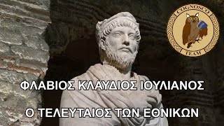 Ιουλιανός Παραβάτης ή Μέγας  Cognosco Radio [upl. by Schach297]