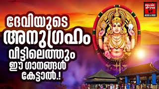 Devi Devotional Songs Malayalam  Hindu Bhakthi Ganangal  Malayalam Devotional Songs [upl. by Gnihc]