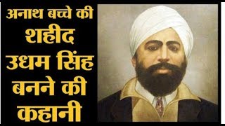 Shaheed Udham Singh  full movie [upl. by Virgilio148]