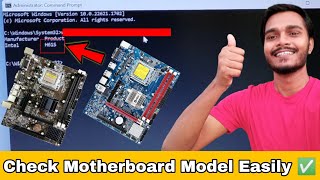 How to check Motherboard Model without opening the PC  Check any ComputerLaptop Motherboard Model [upl. by Ontine]