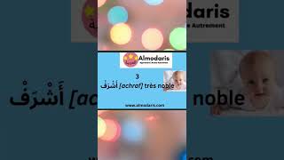 Signification du prénom arabe masculin quotAchrafquot أَشْرَفْ [upl. by Lattonia]