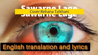 Sawarne Lage  Jubin Nautiyal Cover Rehana Talkhani  English Lyrics and Translation [upl. by Sonnnie863]