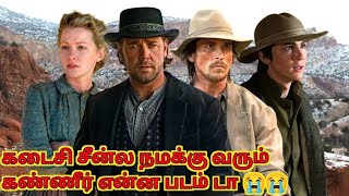 310 to Yuma movie Tamil explanation in review  Tamil dubbed movie 310 to Yuma  Christian bale [upl. by Choo]