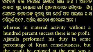 Bhagavad Gita  English Oriya [upl. by Ades]