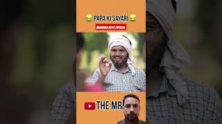 The Mridul Comedy 🤩papa ki shayari themridulshorts themridul nitin pragati mastani [upl. by Elgna]