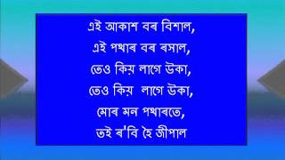 Ei Akash Bor Bishal এই আকাশ বৰ বিশাল  A song of Jayanta Hazarika by Rupam Mahanta [upl. by Giorgia]