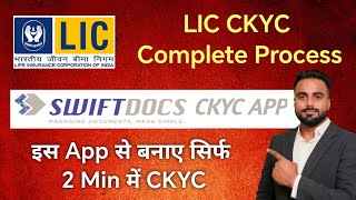 LIC CKYC Complete Process  How to use Lic Swiftdocs Ckyc app  lic ckyc नंबर कैसे जाने  LIC CKYC [upl. by Yrhcaz604]