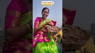 Prawns🦐 football prawns football starter recipe agrikoli kokan boat SwadKoliwadyacha [upl. by Coleman299]