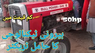 Bull power 549 full review aur price [upl. by Hanonew]