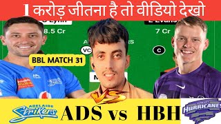 ADS vs HBH Dream 11 Pridiction । HBH vs ADS Match Pridiction । ADS vs HBH BBL 202324 Cricket match [upl. by Hibbitts]