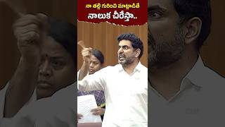 లోకేష్ ఉగ్రరూపం🔥 NaraLokesh Serious Comments On BotsaSatyanarayana  ysjagan [upl. by Hoffarth]