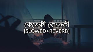 KetekiSlowedReverb  Lyrical Video sannidhyabhuyan9886 VibingSlowOfficial [upl. by Grote788]