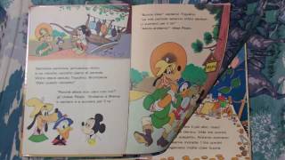 I Musicanti di Brema disney  AudioLibri letti coi bambini [upl. by Cutlip]