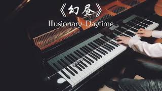 illusionary daytime 幻昼 Piano tâm trạng buồn nghe xong muốn khóc hot tiktok douyin 2024 [upl. by Apurk503]