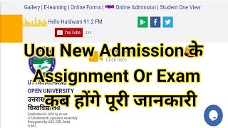 Uou Assignment Or Exam Date 2025  Uou Assignment Or Exam Kab Honge 2025  Uou Result Kab Aayega [upl. by Lletniuq]